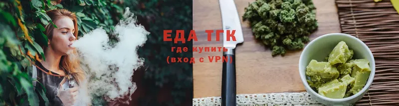 Еда ТГК конопля  Петушки 