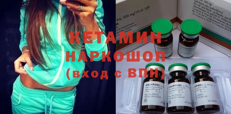 КЕТАМИН ketamine  как найти   Петушки 